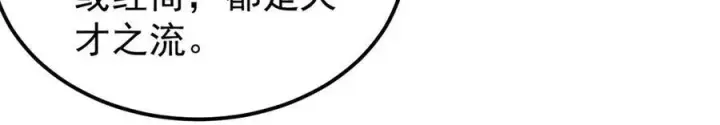 漫画《万古最强宗》357 唐门九子夺嫡第132张图