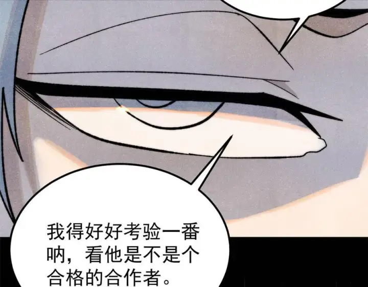 漫画《万古最强宗》357 唐门九子夺嫡第139张图