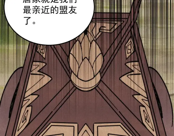漫画《万古最强宗》357 唐门九子夺嫡第142张图