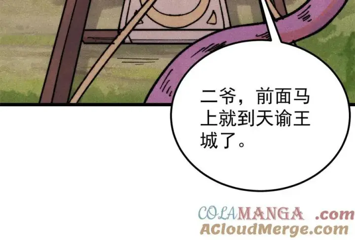 漫画《万古最强宗》357 唐门九子夺嫡第145张图