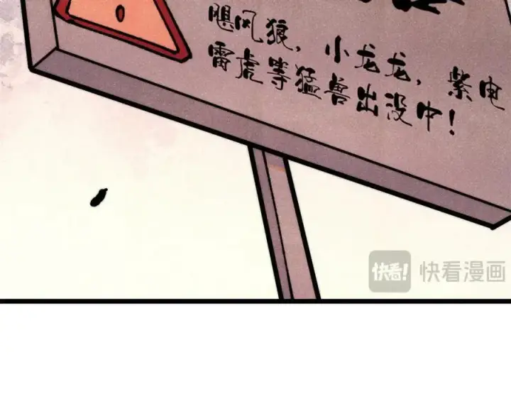 漫画《万古最强宗》357 唐门九子夺嫡第152张图
