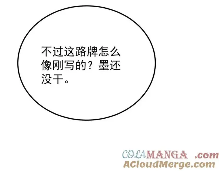 漫画《万古最强宗》357 唐门九子夺嫡第153张图