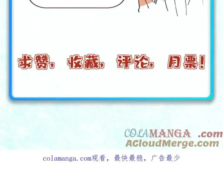 漫画《万古最强宗》357 唐门九子夺嫡第157张图