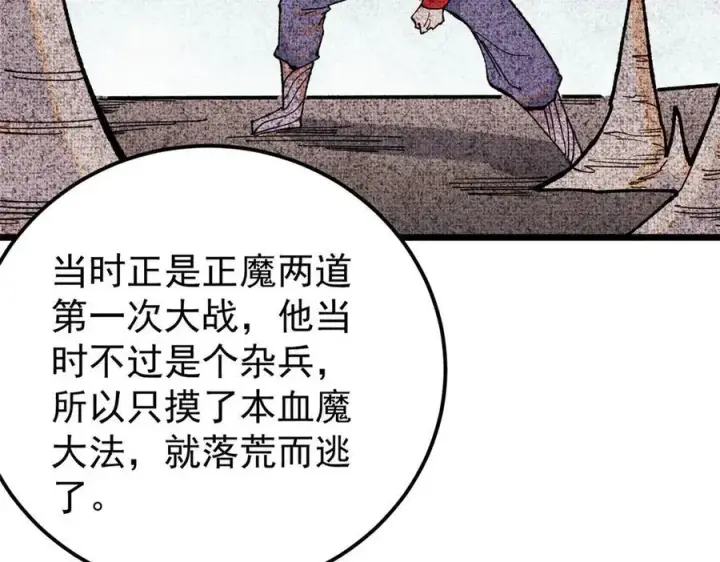 漫画《万古最强宗》357 唐门九子夺嫡第16张图