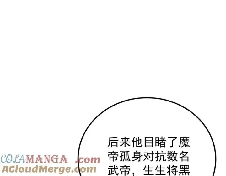 漫画《万古最强宗》357 唐门九子夺嫡第21张图