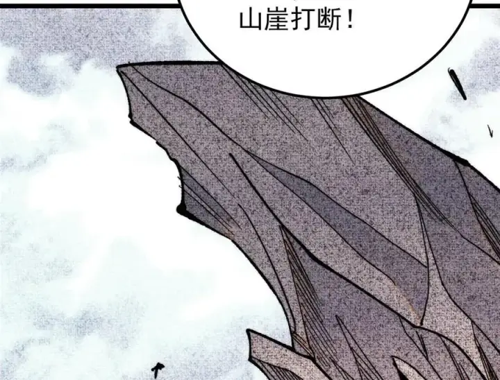 漫画《万古最强宗》357 唐门九子夺嫡第22张图