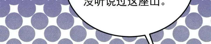漫画《万古最强宗》357 唐门九子夺嫡第28张图