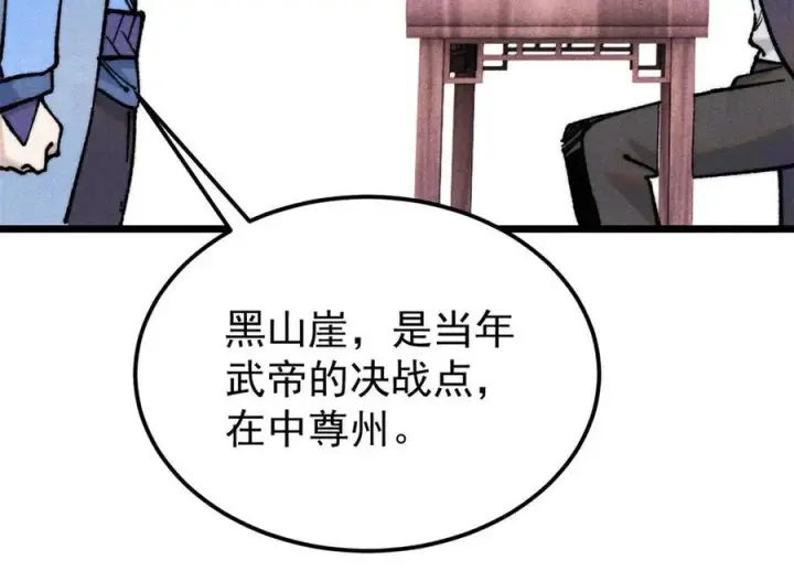 漫画《万古最强宗》357 唐门九子夺嫡第30张图