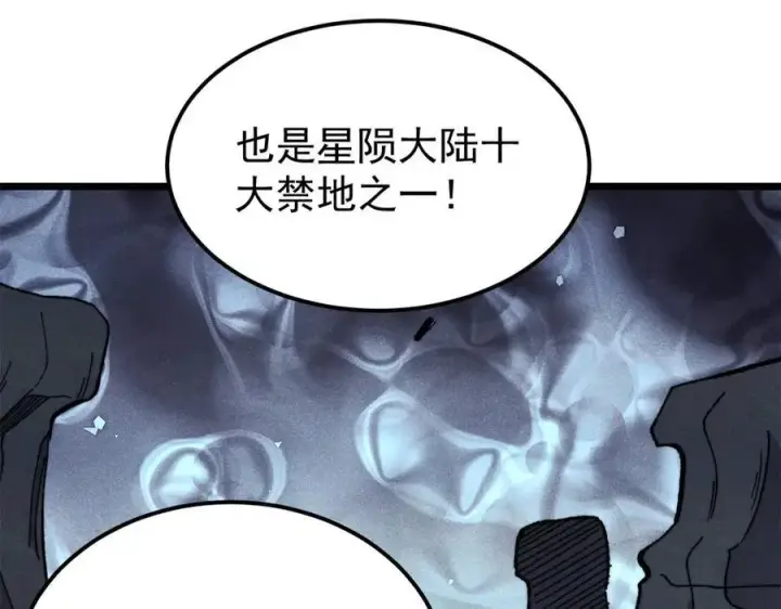 漫画《万古最强宗》357 唐门九子夺嫡第31张图