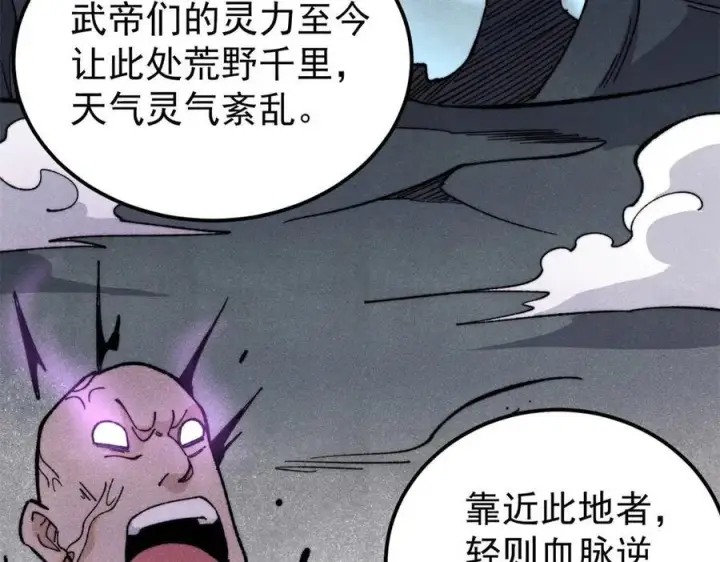 漫画《万古最强宗》357 唐门九子夺嫡第32张图
