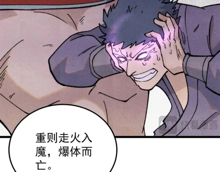 漫画《万古最强宗》357 唐门九子夺嫡第34张图