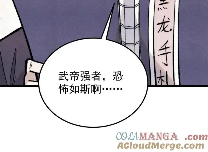 漫画《万古最强宗》357 唐门九子夺嫡第37张图