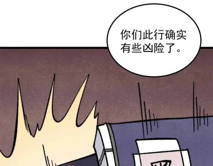 漫画《万古最强宗》357 唐门九子夺嫡第4张图