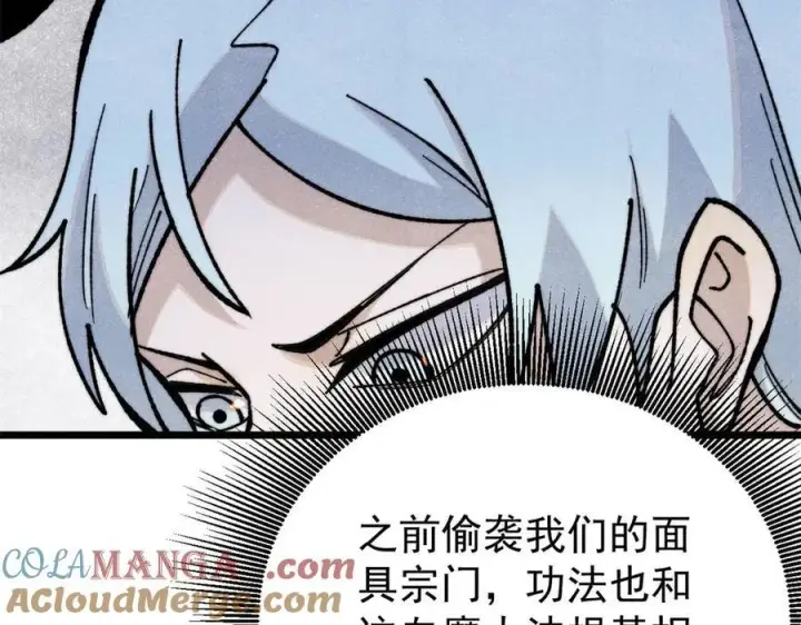 漫画《万古最强宗》357 唐门九子夺嫡第41张图