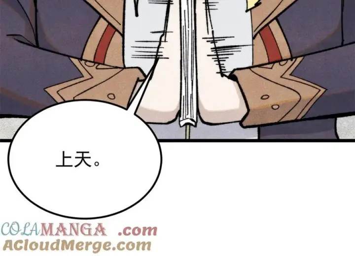 漫画《万古最强宗》357 唐门九子夺嫡第45张图