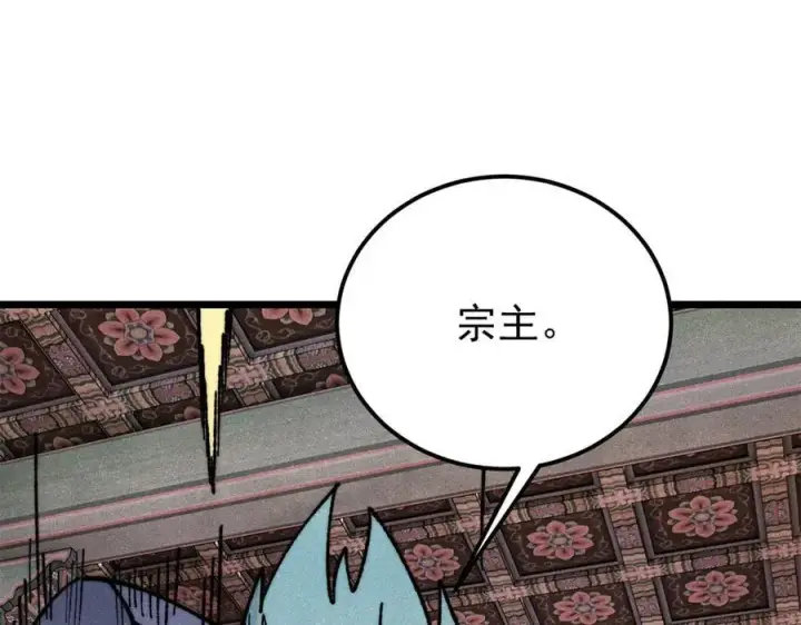 漫画《万古最强宗》357 唐门九子夺嫡第46张图
