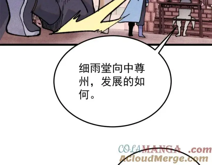 漫画《万古最强宗》357 唐门九子夺嫡第49张图