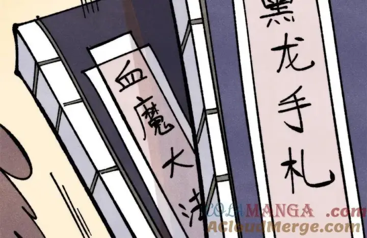 漫画《万古最强宗》357 唐门九子夺嫡第5张图