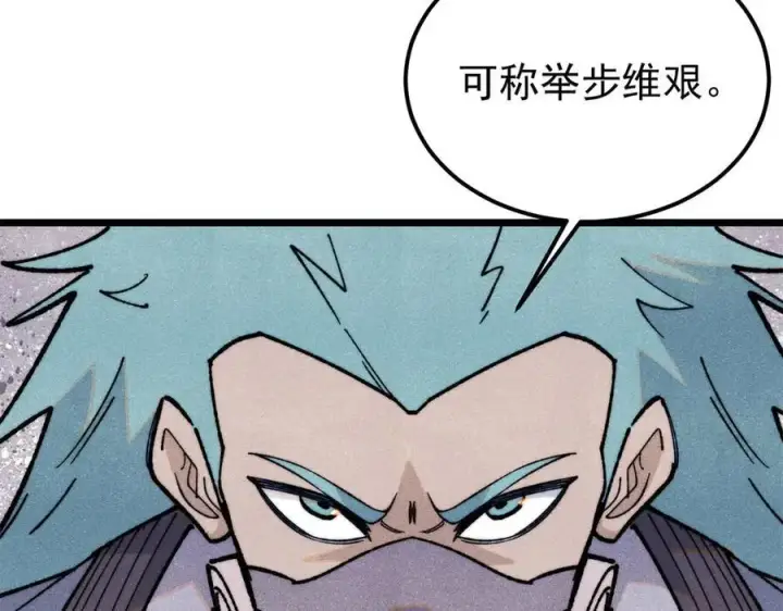 漫画《万古最强宗》357 唐门九子夺嫡第50张图