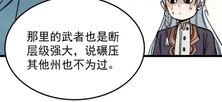 漫画《万古最强宗》357 唐门九子夺嫡第59张图