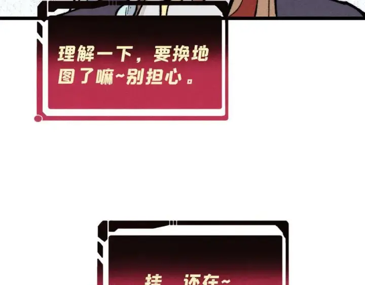 漫画《万古最强宗》357 唐门九子夺嫡第62张图