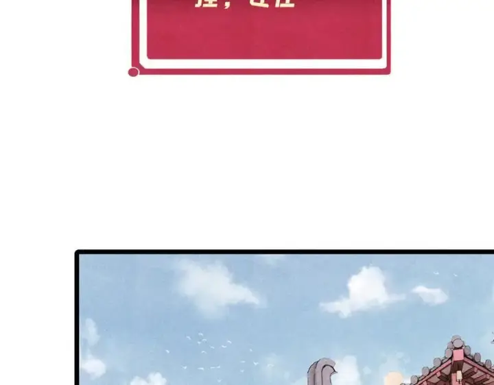 漫画《万古最强宗》357 唐门九子夺嫡第63张图