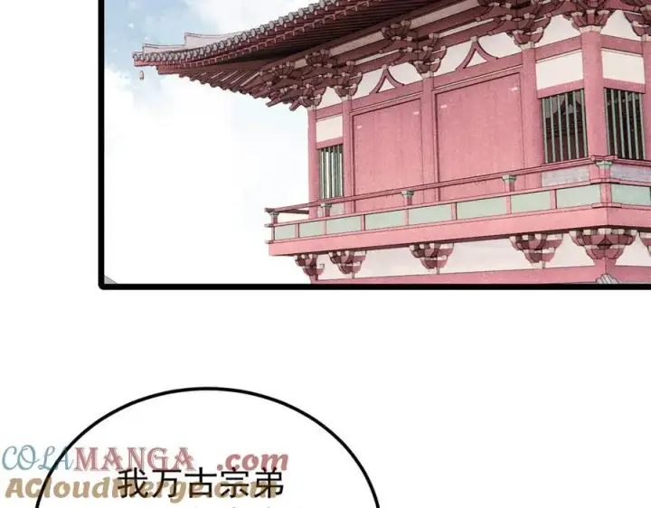 漫画《万古最强宗》357 唐门九子夺嫡第65张图