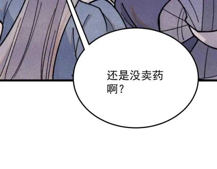 漫画《万古最强宗》357 唐门九子夺嫡第74张图