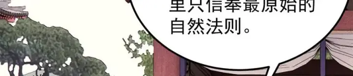 漫画《万古最强宗》357 唐门九子夺嫡第76张图