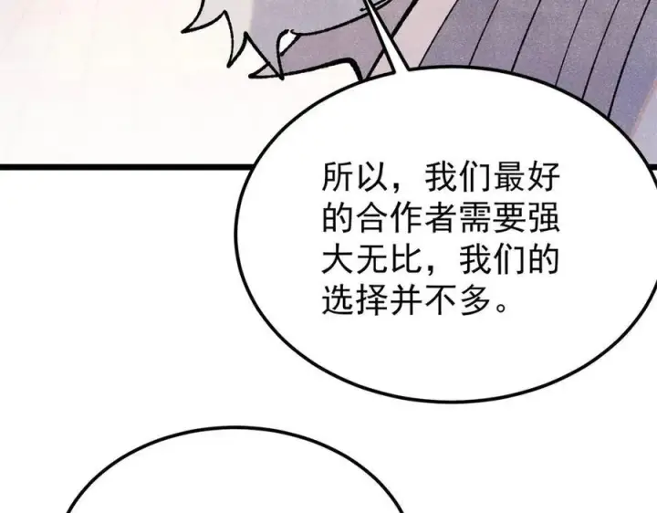 漫画《万古最强宗》357 唐门九子夺嫡第90张图