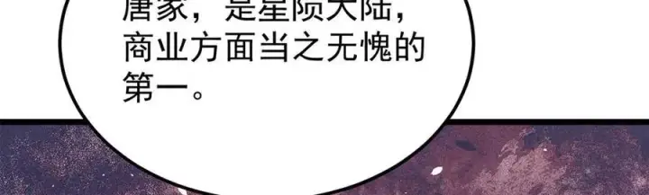 漫画《万古最强宗》357 唐门九子夺嫡第95张图