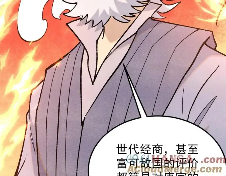 漫画《万古最强宗》357 唐门九子夺嫡第97张图