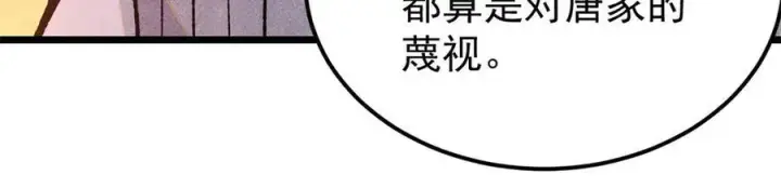 漫画《万古最强宗》357 唐门九子夺嫡第98张图