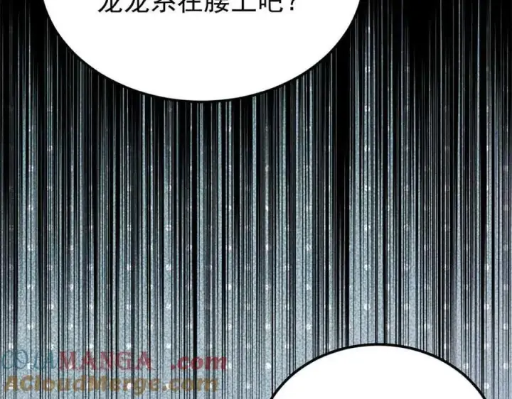 漫画《万古最强宗》358 我猜到你知道我知道第101张图