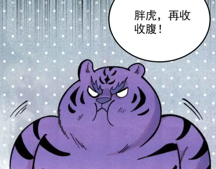 漫画《万古最强宗》358 我猜到你知道我知道第103张图