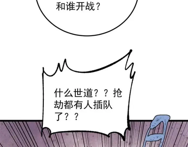 漫画《万古最强宗》358 我猜到你知道我知道第115张图