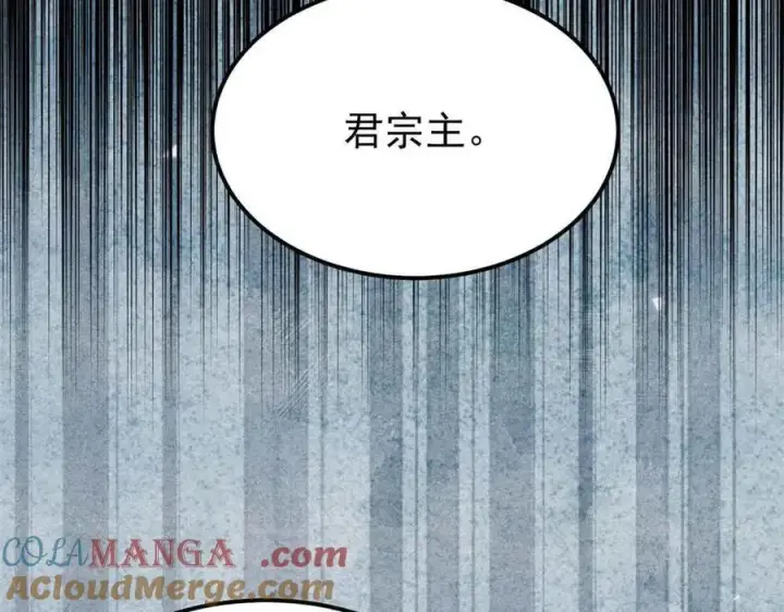 漫画《万古最强宗》358 我猜到你知道我知道第13张图