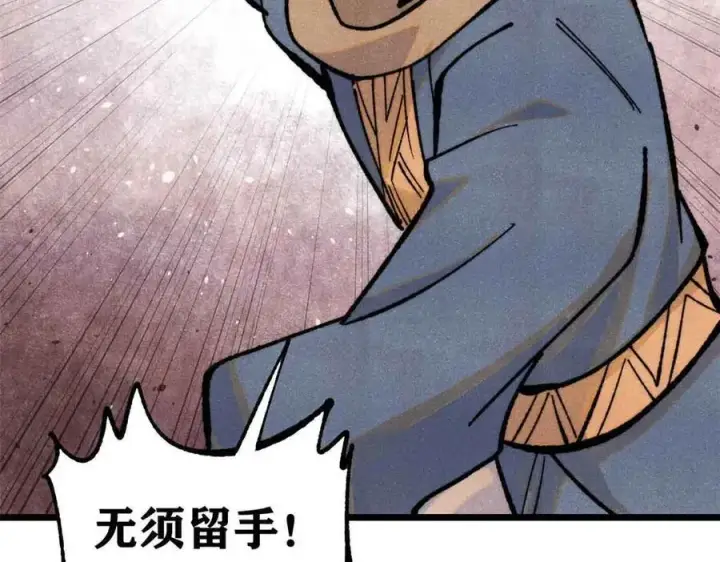 漫画《万古最强宗》358 我猜到你知道我知道第134张图