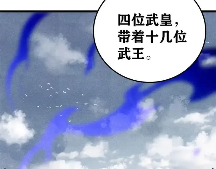 漫画《万古最强宗》358 我猜到你知道我知道第142张图