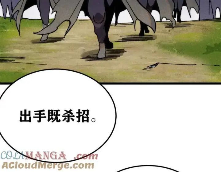 漫画《万古最强宗》358 我猜到你知道我知道第145张图