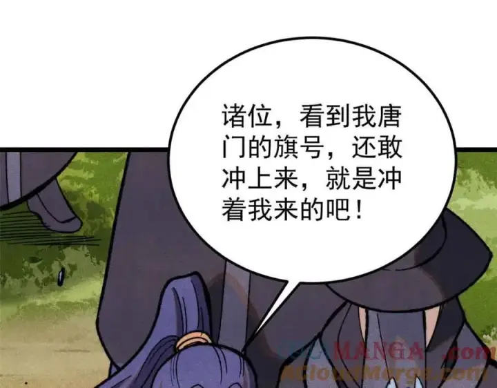 漫画《万古最强宗》358 我猜到你知道我知道第149张图