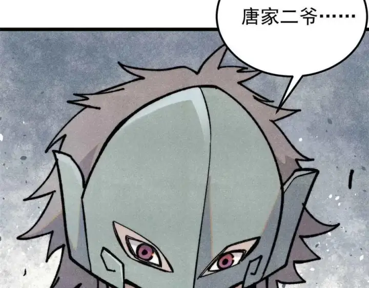 漫画《万古最强宗》358 我猜到你知道我知道第158张图