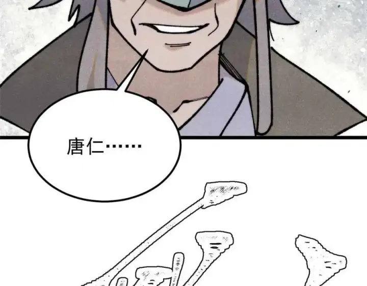 漫画《万古最强宗》358 我猜到你知道我知道第160张图