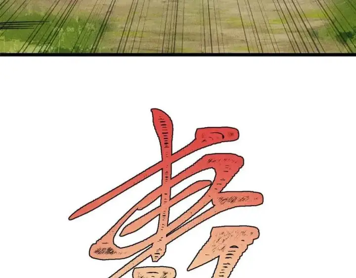 漫画《万古最强宗》358 我猜到你知道我知道第170张图