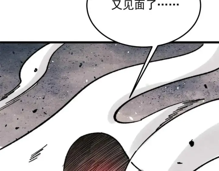 漫画《万古最强宗》358 我猜到你知道我知道第176张图