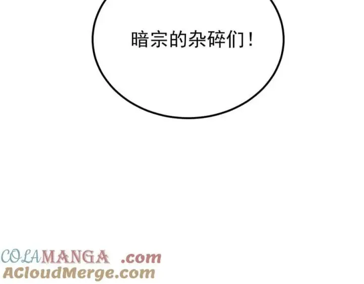 漫画《万古最强宗》358 我猜到你知道我知道第185张图
