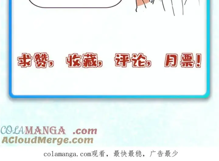 漫画《万古最强宗》358 我猜到你知道我知道第189张图