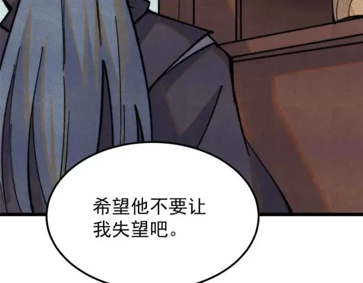 漫画《万古最强宗》358 我猜到你知道我知道第32张图