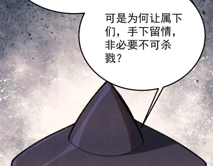 漫画《万古最强宗》358 我猜到你知道我知道第38张图