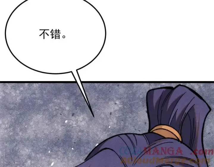 漫画《万古最强宗》358 我猜到你知道我知道第49张图
